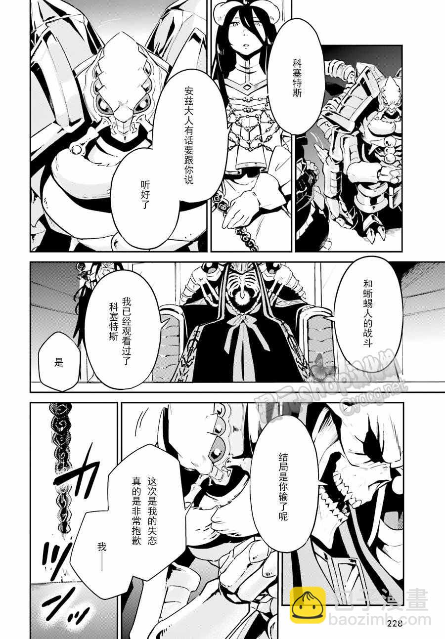 《OVERLORD》第22话 第18页