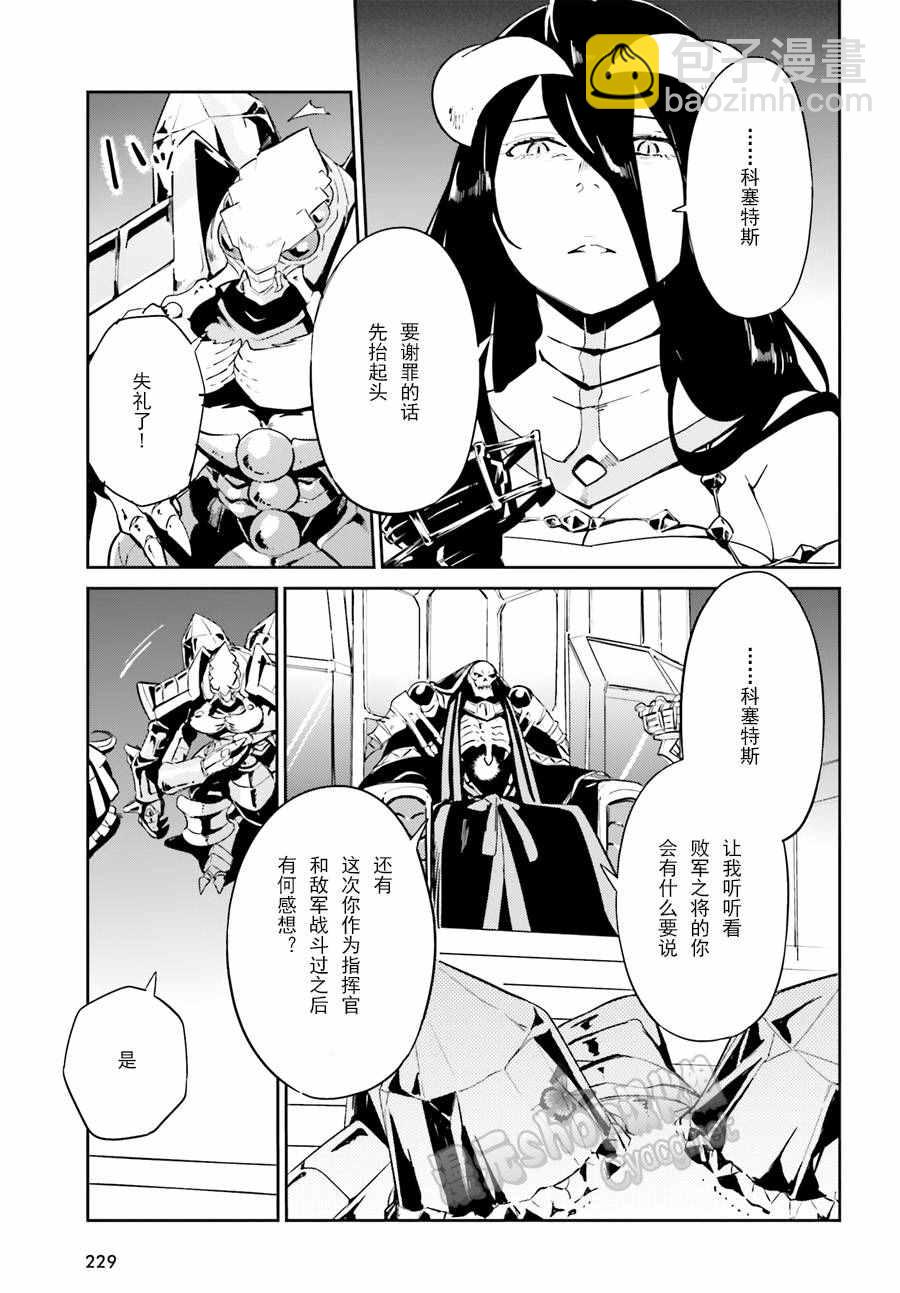 《OVERLORD》第22话 第19页