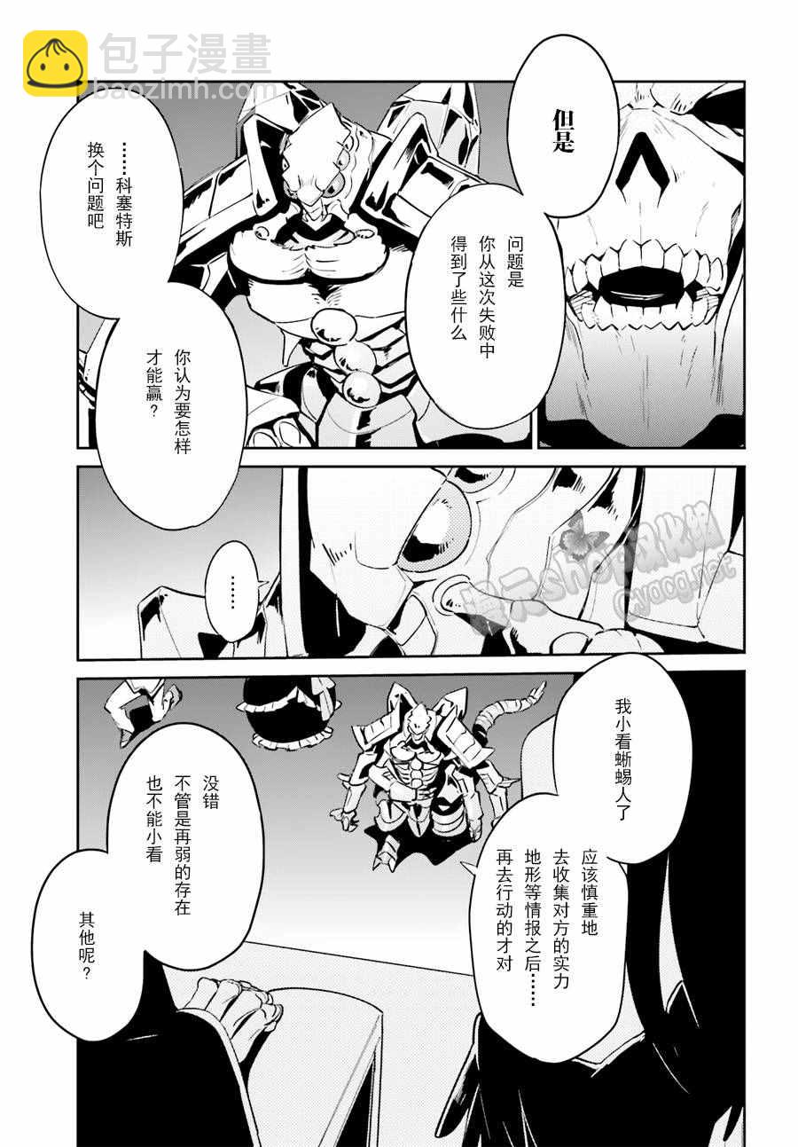 《OVERLORD》第22话 第21页