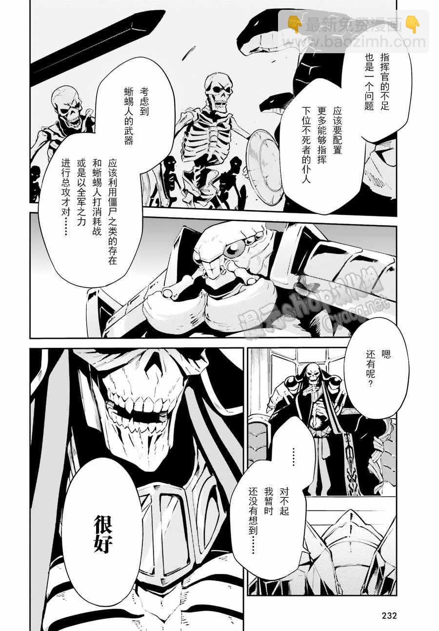 《OVERLORD》第22话 第22页
