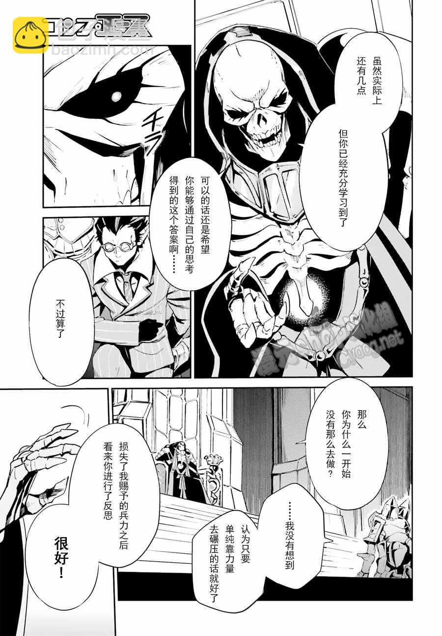 《OVERLORD》第22话 第23页