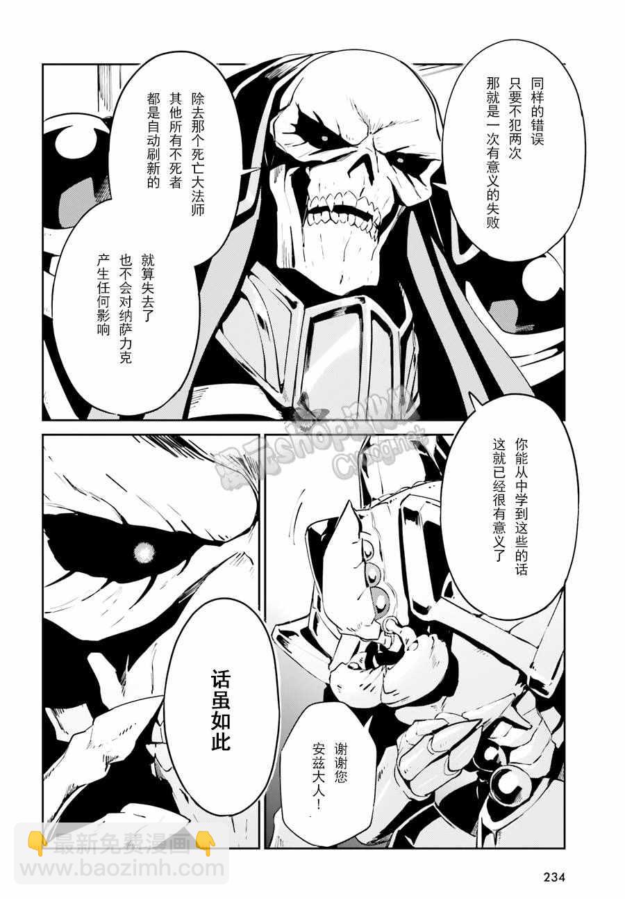 《OVERLORD》第22话 第24页