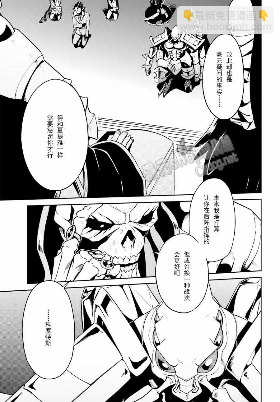 《OVERLORD》第22话 第25页