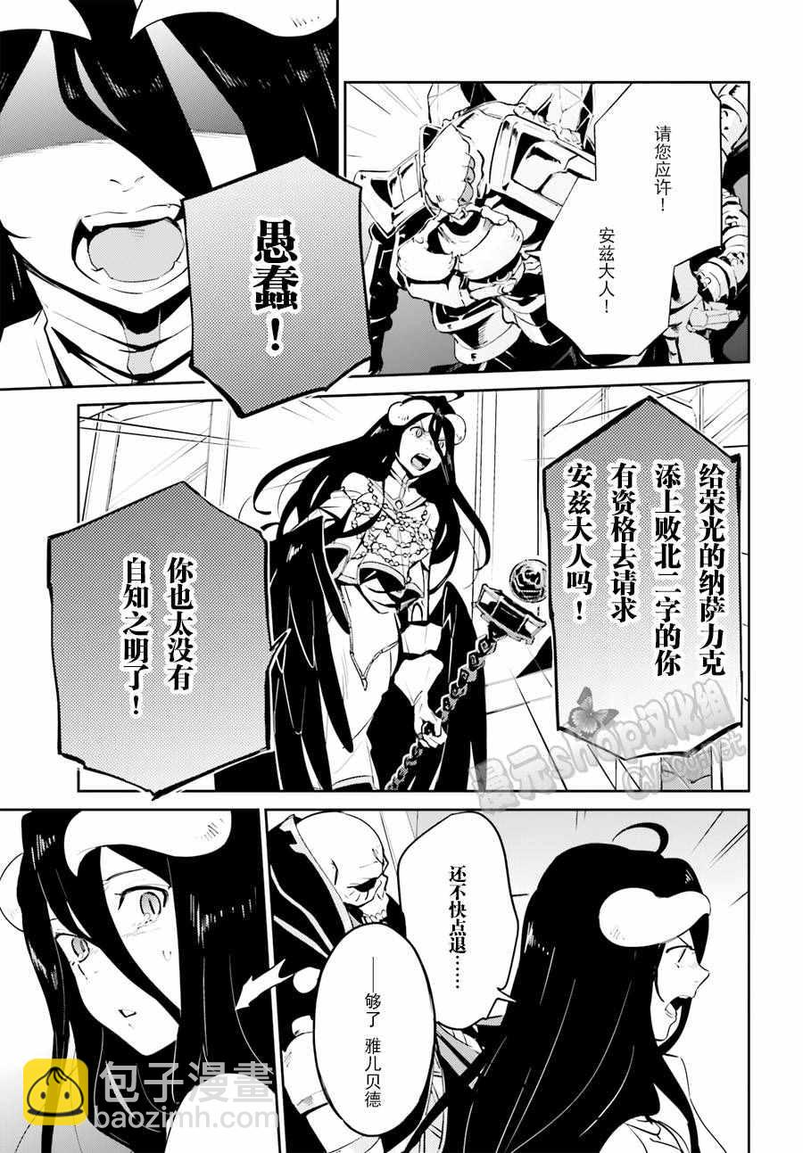 《OVERLORD》第22话 第28页