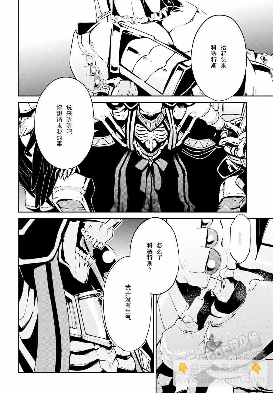 《OVERLORD》第22话 第29页