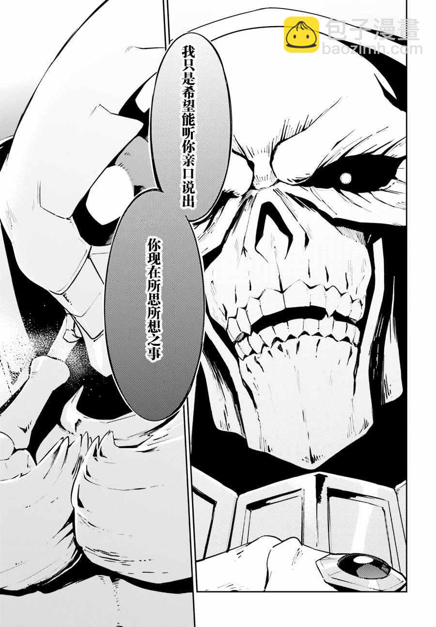 《OVERLORD》第22话 第30页