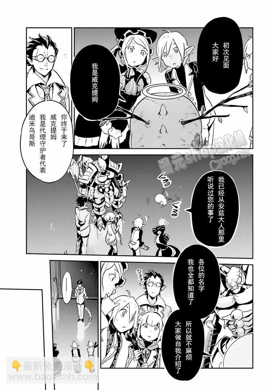 《OVERLORD》第22话 第3页
