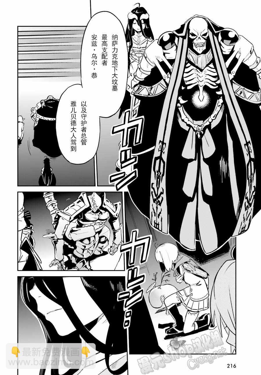 《OVERLORD》第22话 第6页