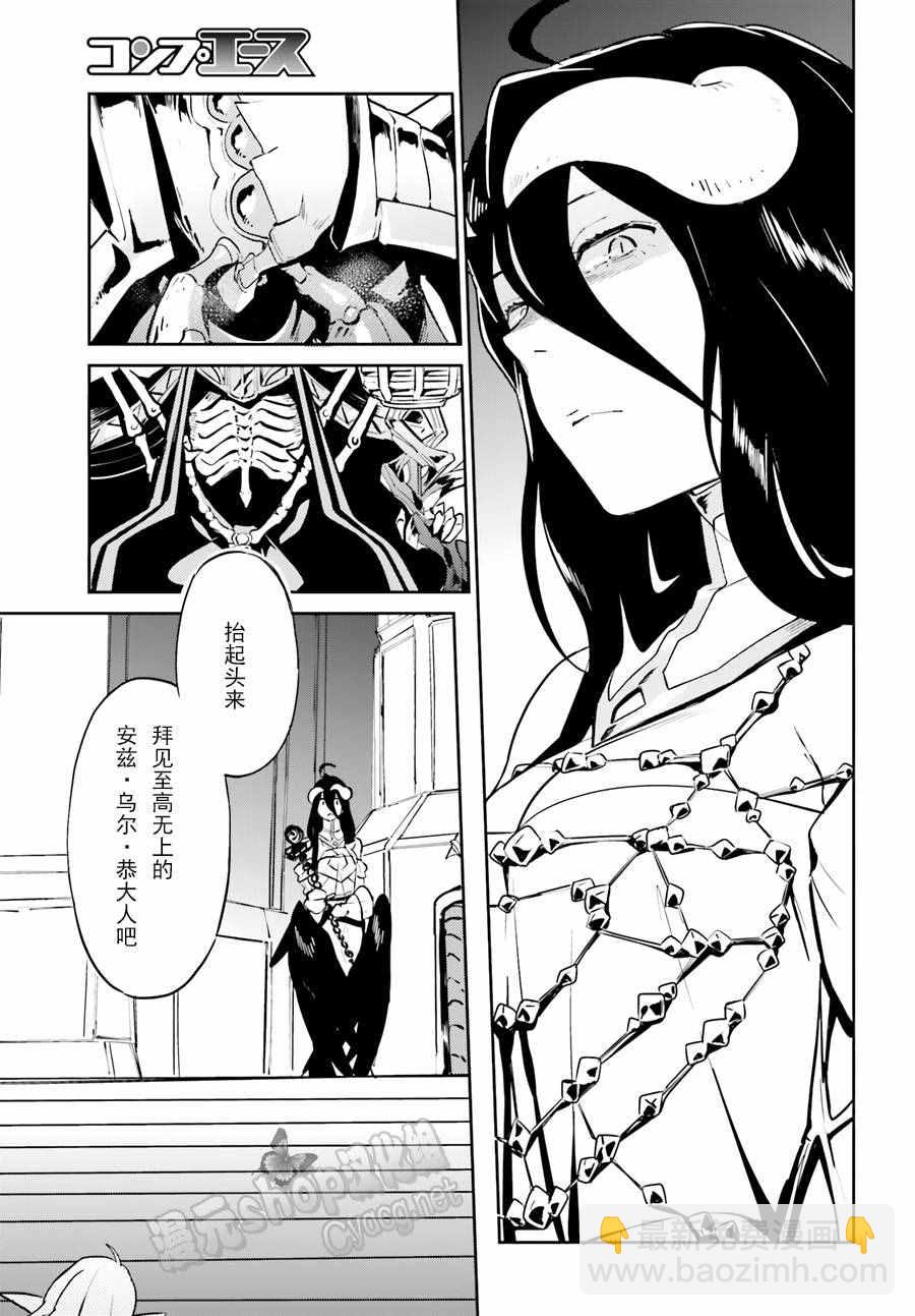 《OVERLORD》第22话 第7页