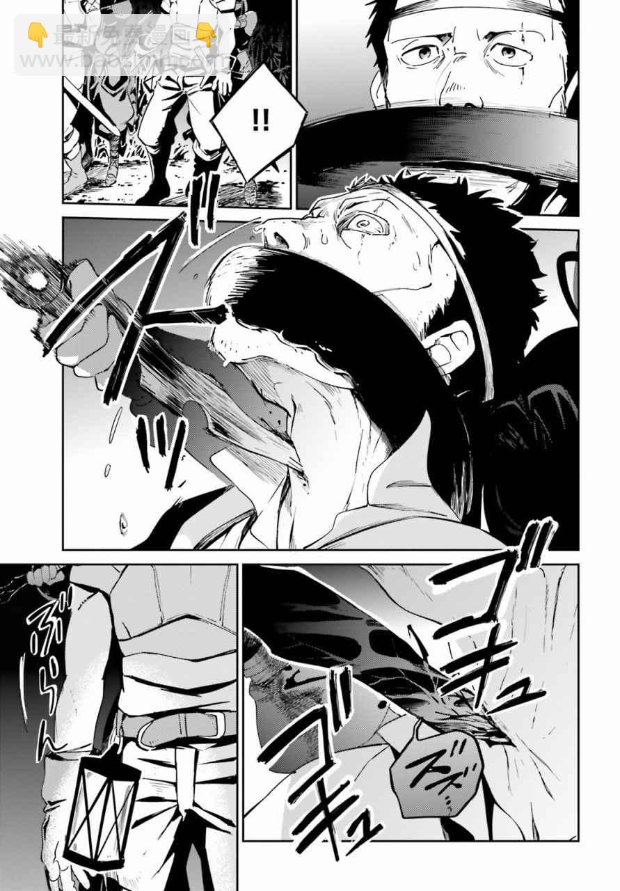 《OVERLORD》第28话 第11页