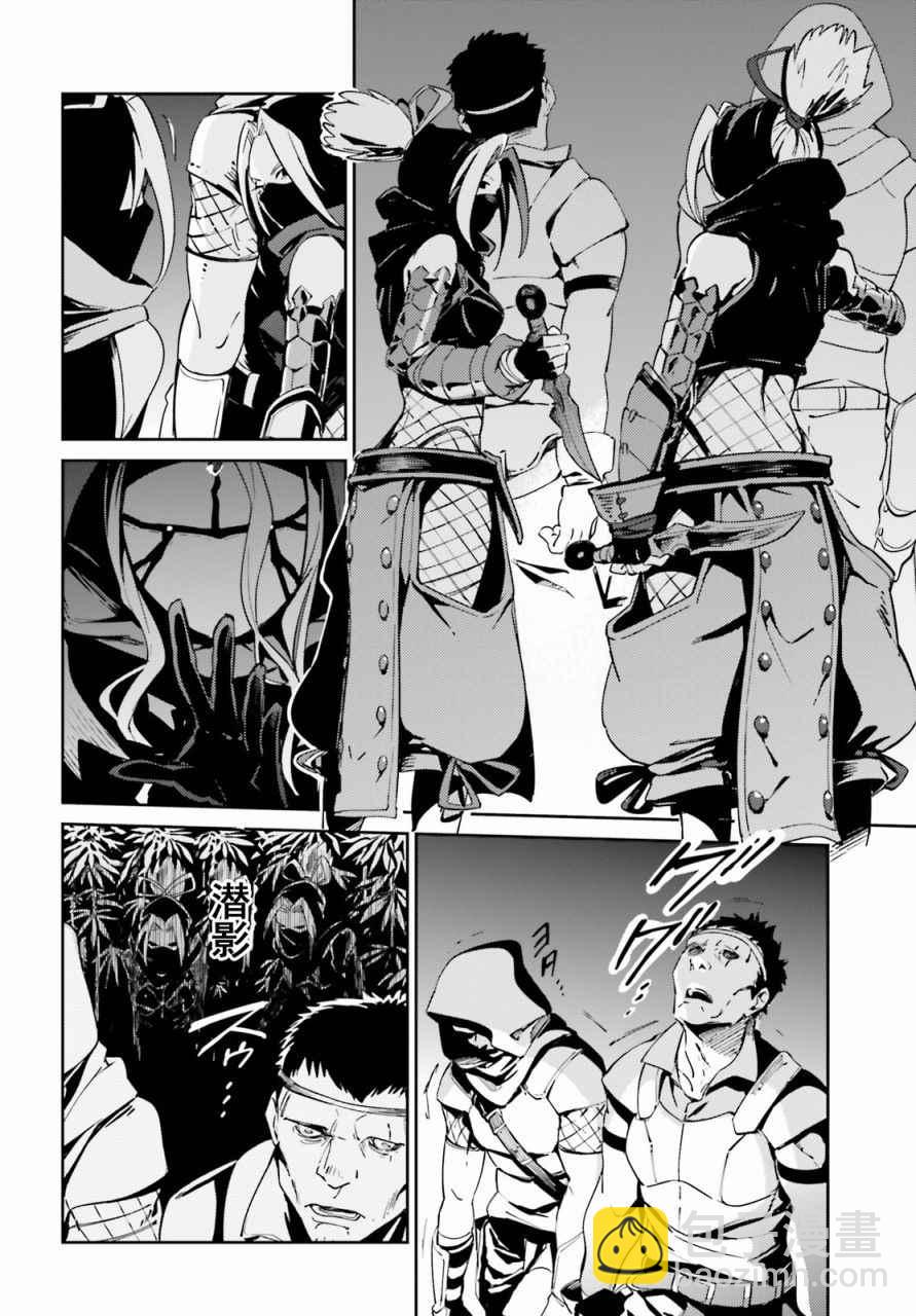 《OVERLORD》第28话 第12页