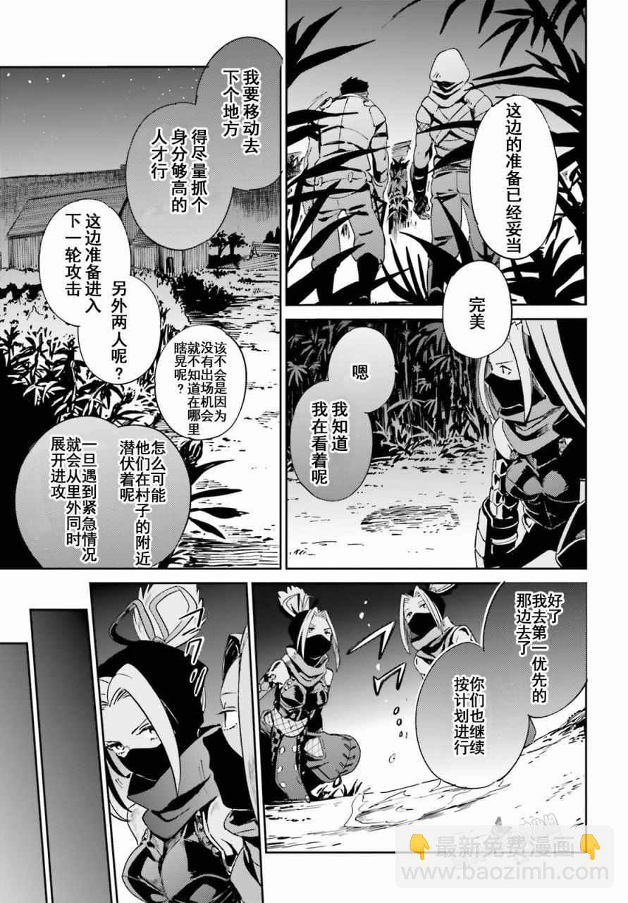 《OVERLORD》第28话 第13页