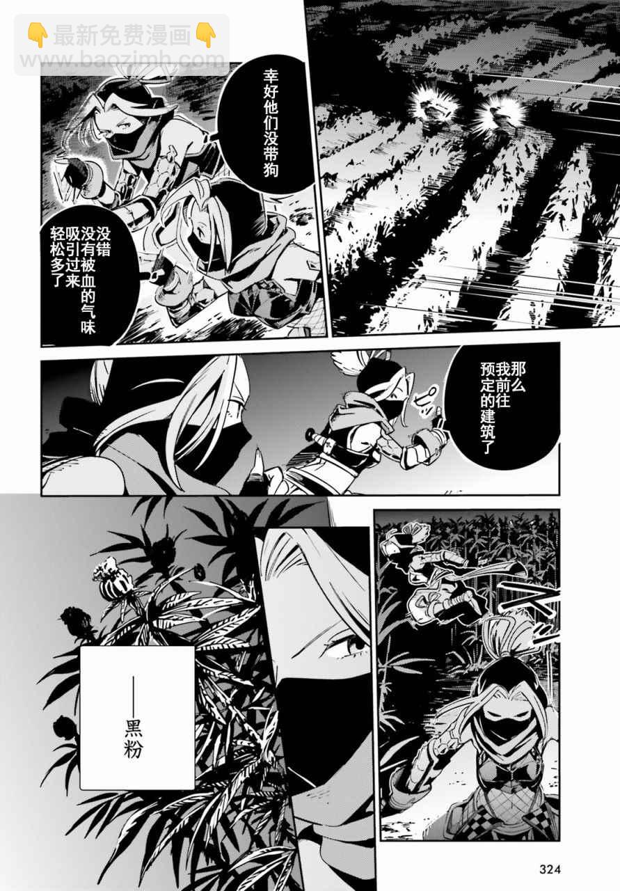 《OVERLORD》第28话 第14页