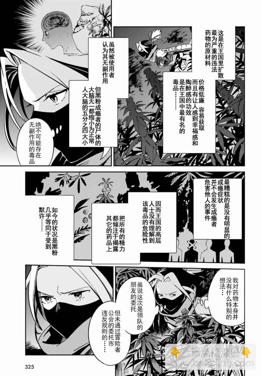 《OVERLORD》第28话 第15页