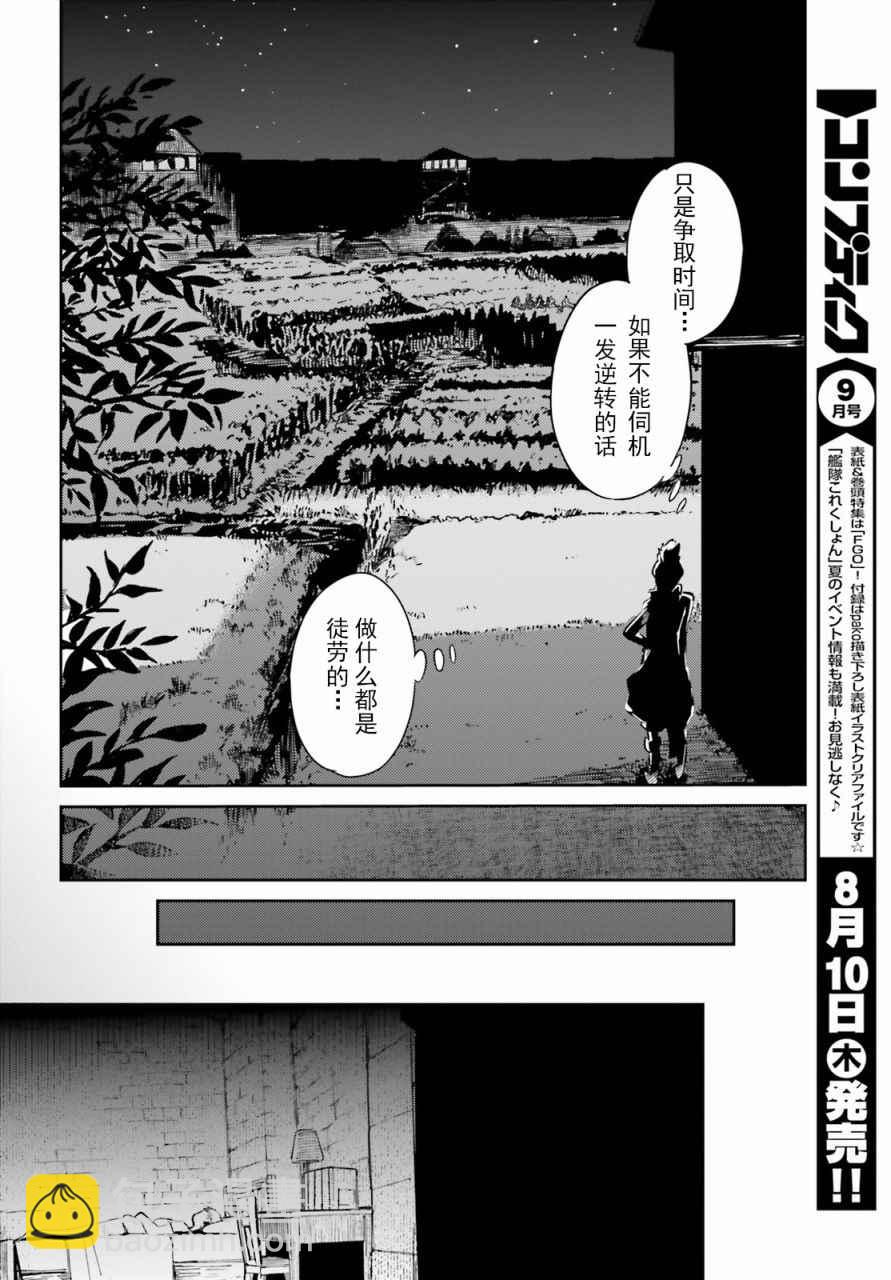 《OVERLORD》第28话 第20页