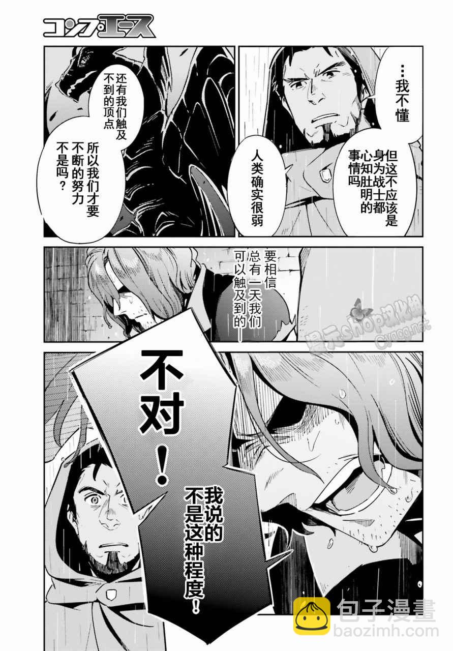 《OVERLORD》第28话 第5页