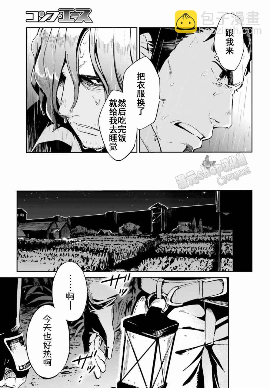 《OVERLORD》第28话 第9页