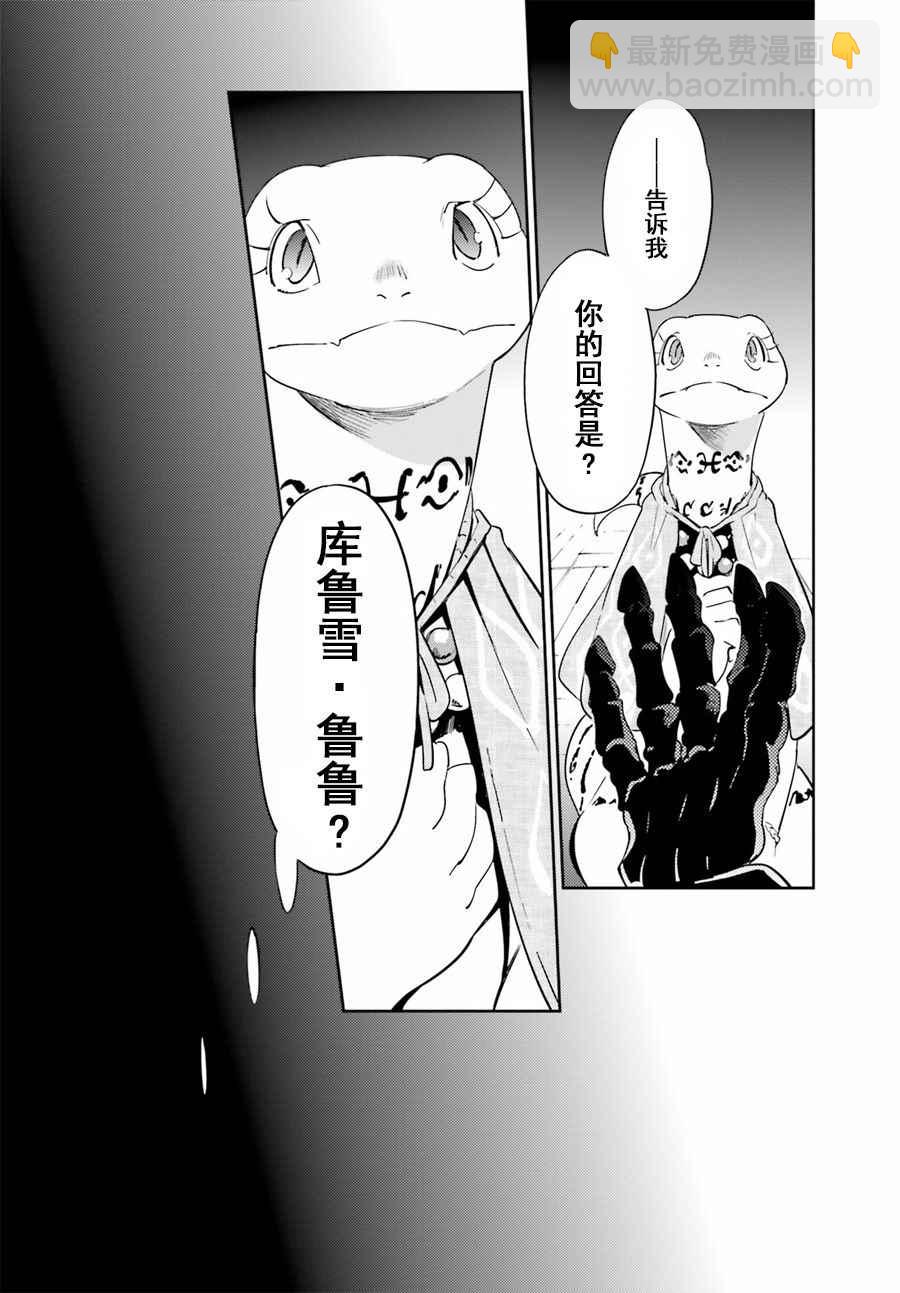 《OVERLORD》第27话 第18页