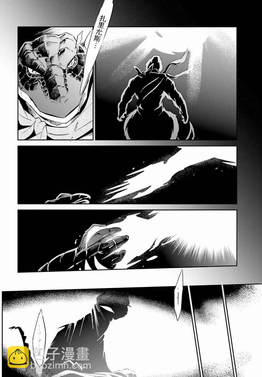 《OVERLORD》第27话 第20页