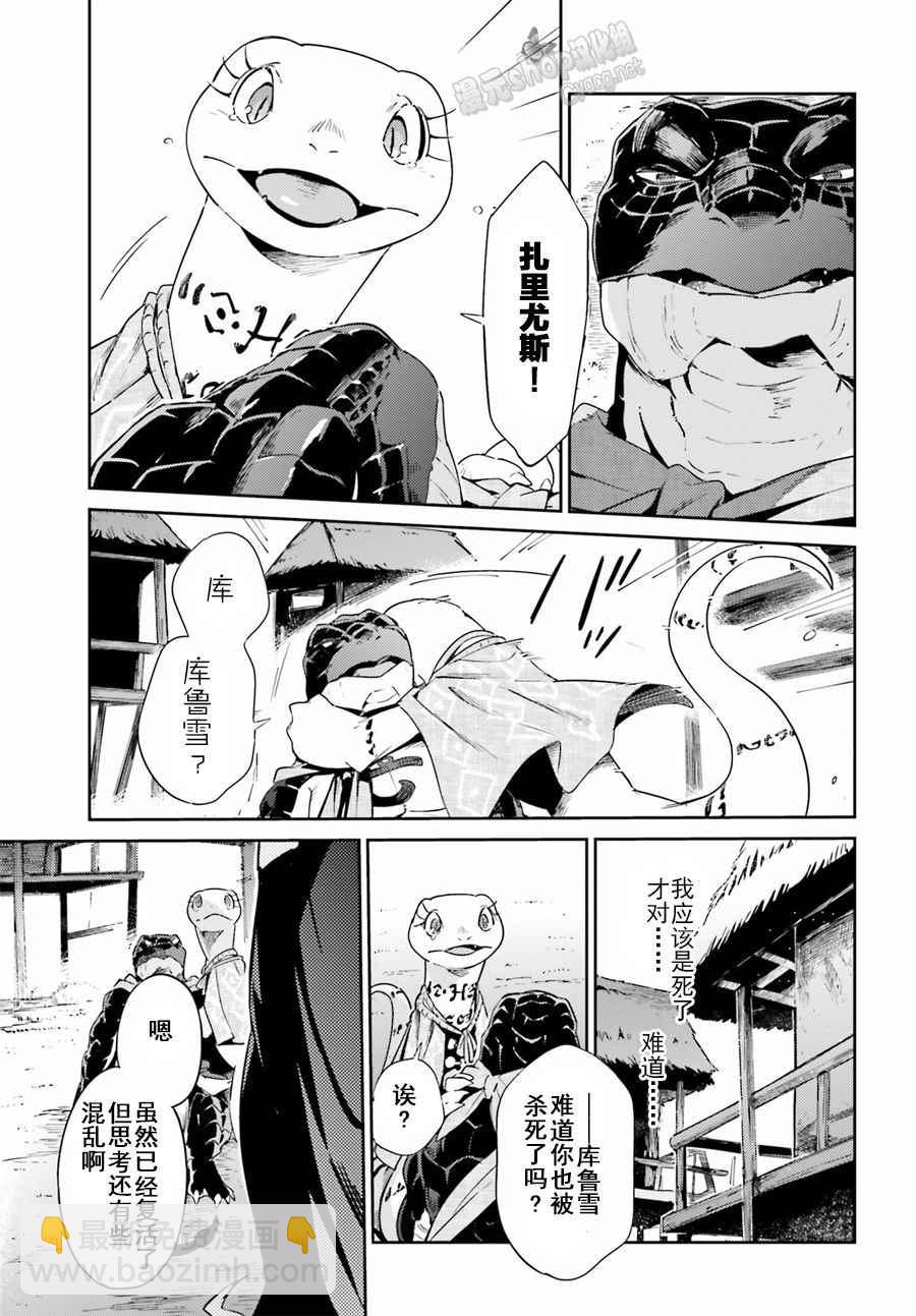 《OVERLORD》第27话 第21页