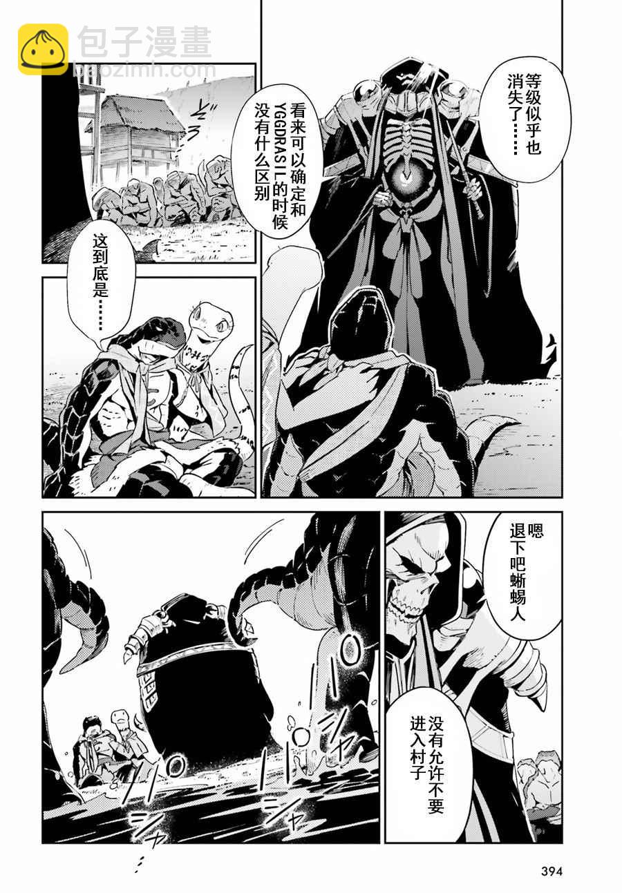 《OVERLORD》第27话 第22页