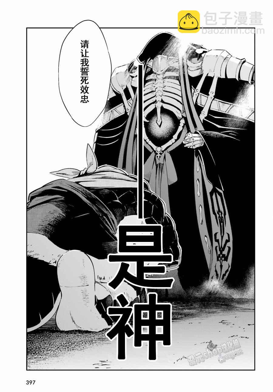 《OVERLORD》第27话 第25页
