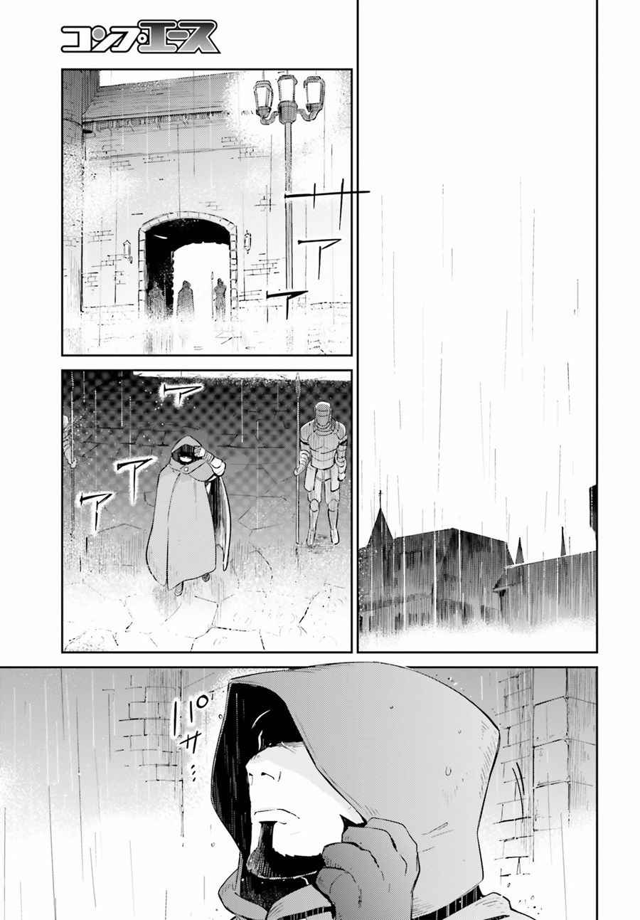 《OVERLORD》第27话 第29页