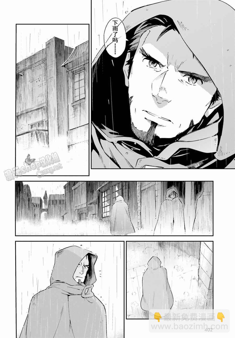 《OVERLORD》第27话 第30页