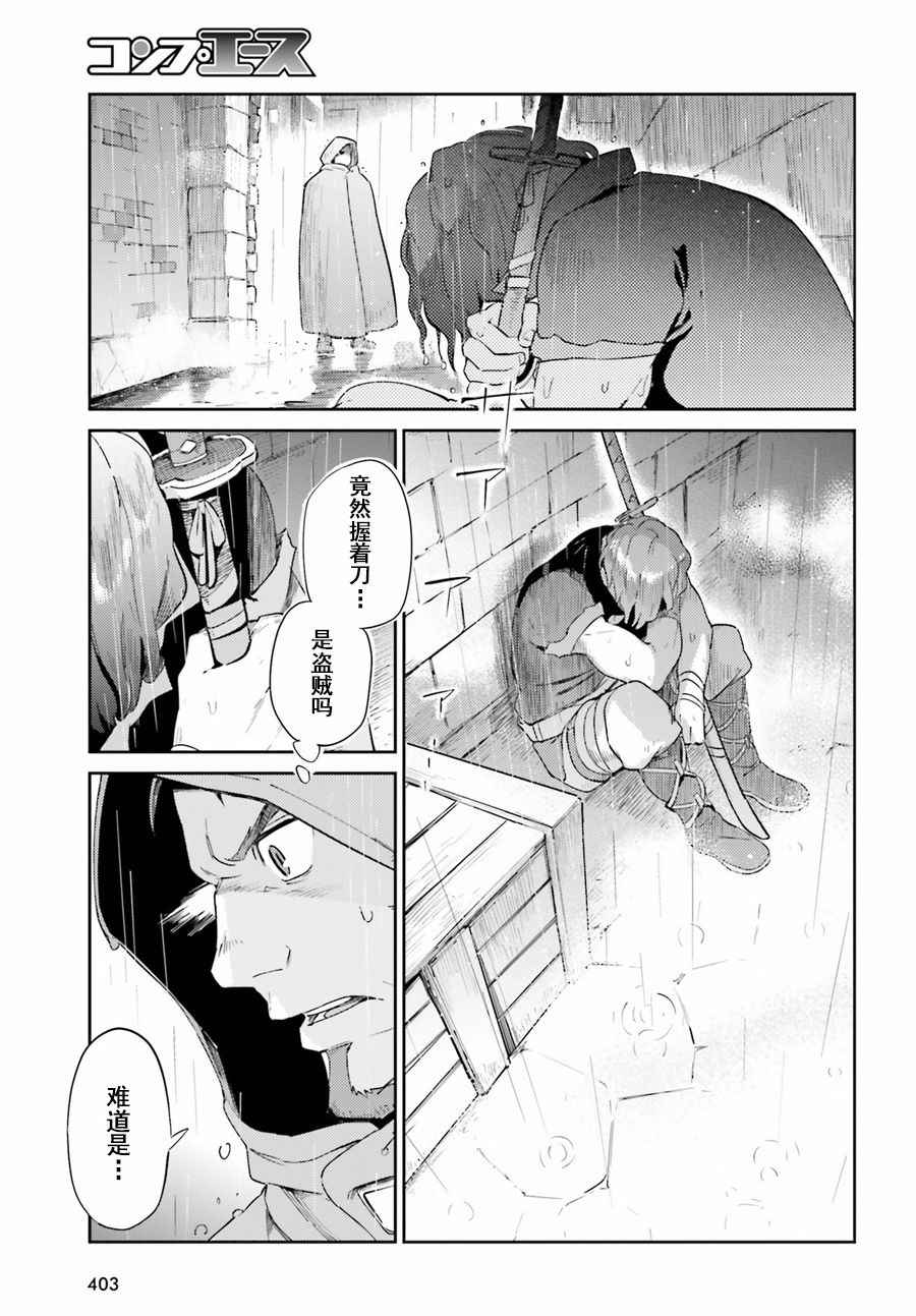 《OVERLORD》第27话 第31页