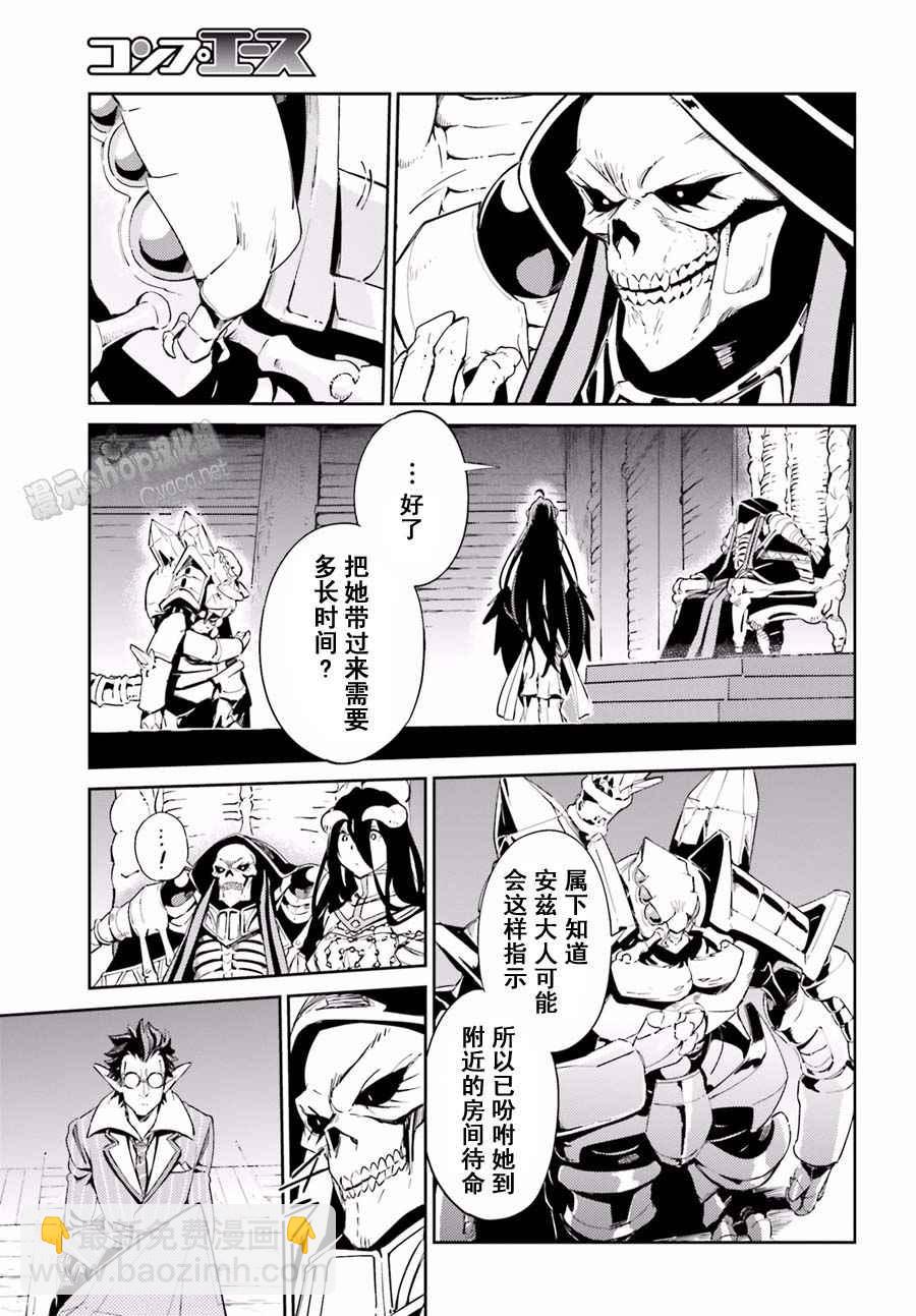 《OVERLORD》第27话 第5页