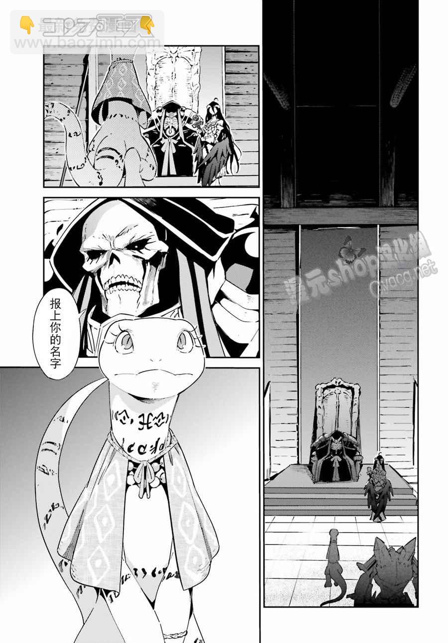 《OVERLORD》第27话 第9页