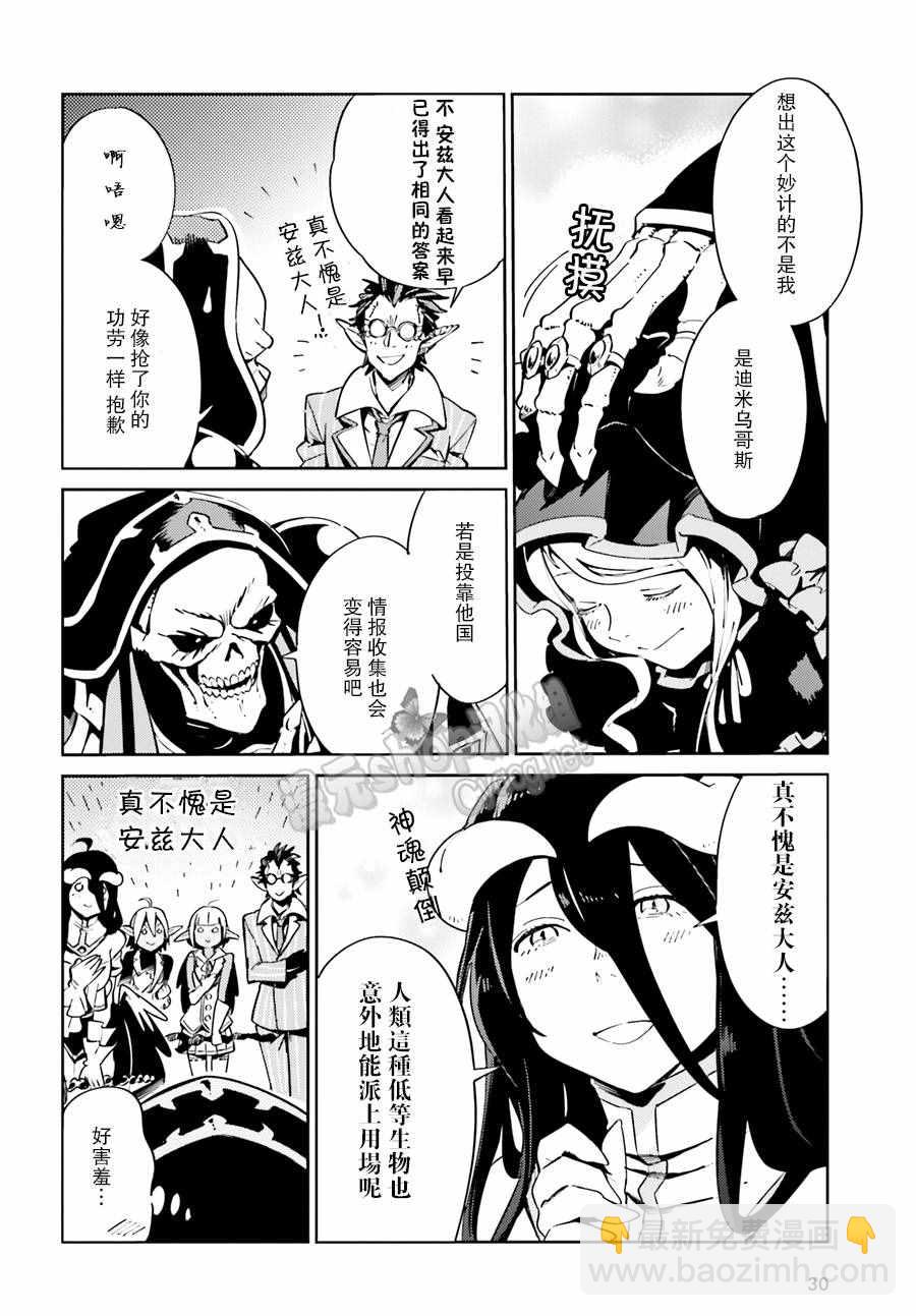 《OVERLORD》第25话 第18页