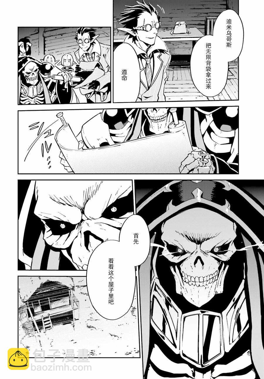 《OVERLORD》第25话 第20页