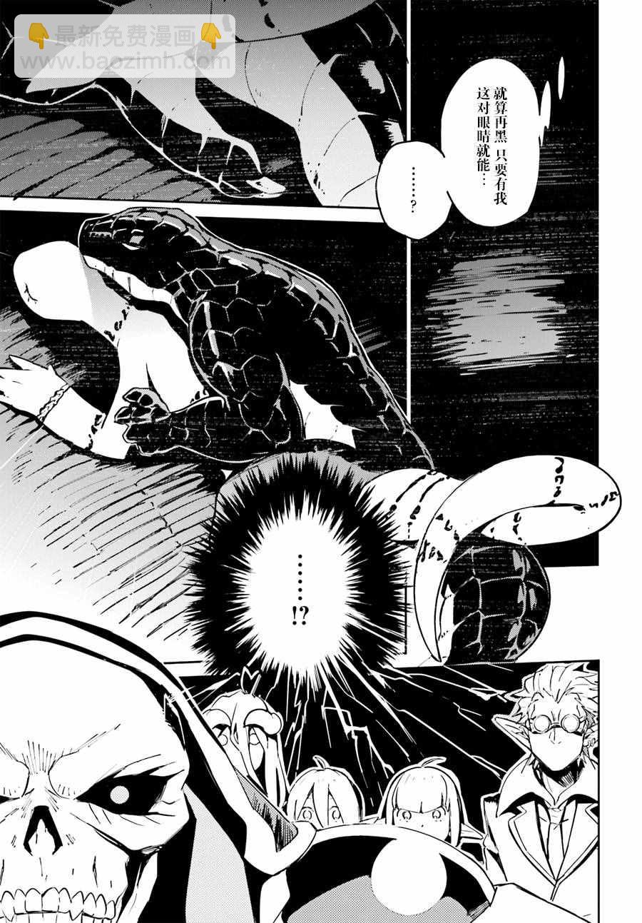 《OVERLORD》第25话 第21页