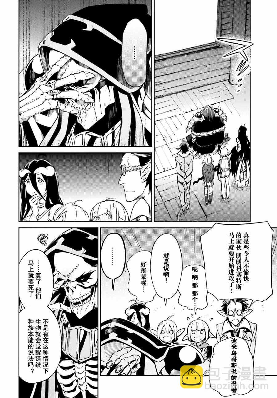 《OVERLORD》第25话 第22页