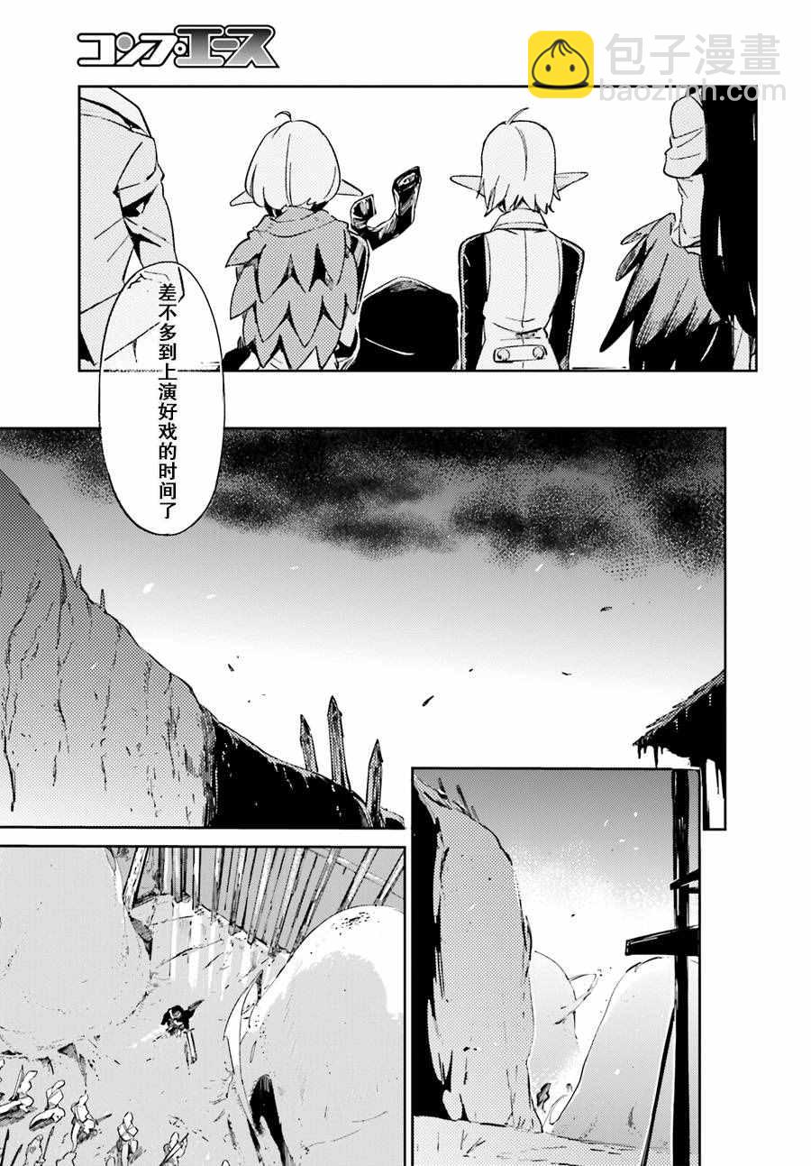 《OVERLORD》第25话 第25页