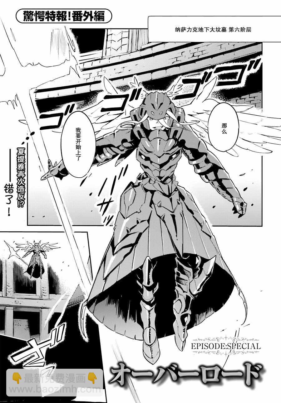 《OVERLORD》第25话 第27页