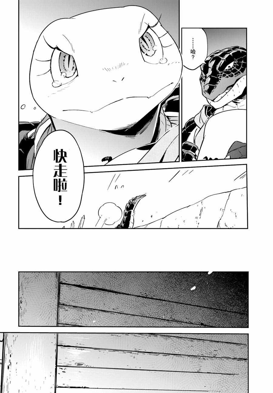 《OVERLORD》第25话 第4页