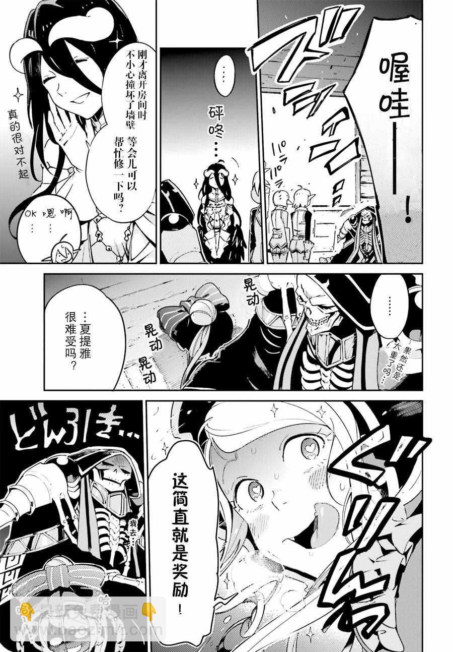 《OVERLORD》第25话 第9页