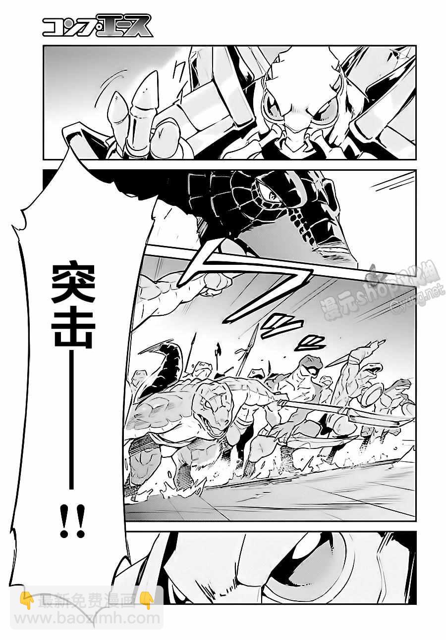 《OVERLORD》第26话 第11页