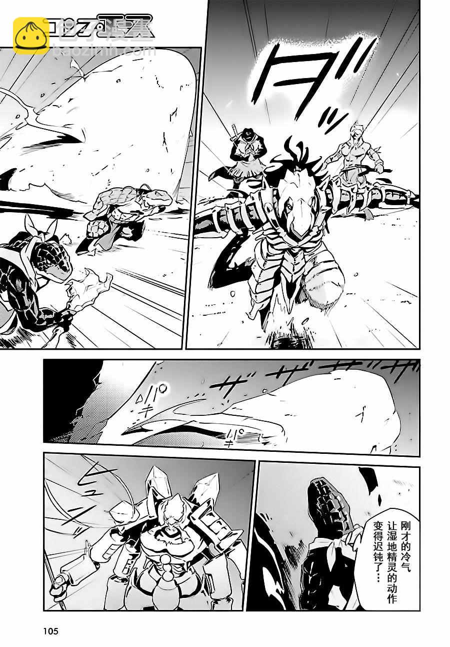 《OVERLORD》第26话 第14页