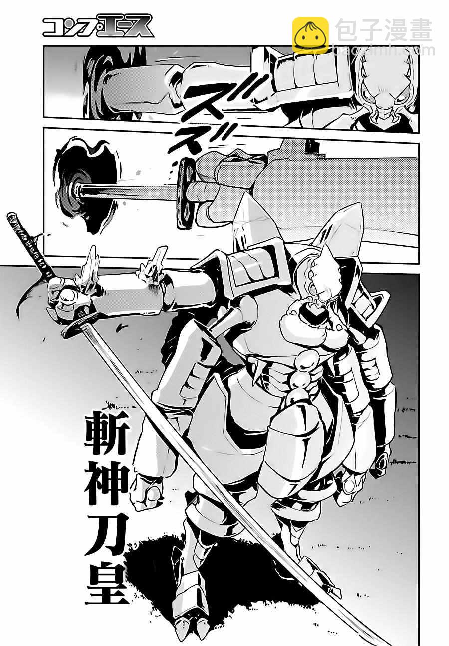 《OVERLORD》第26话 第16页