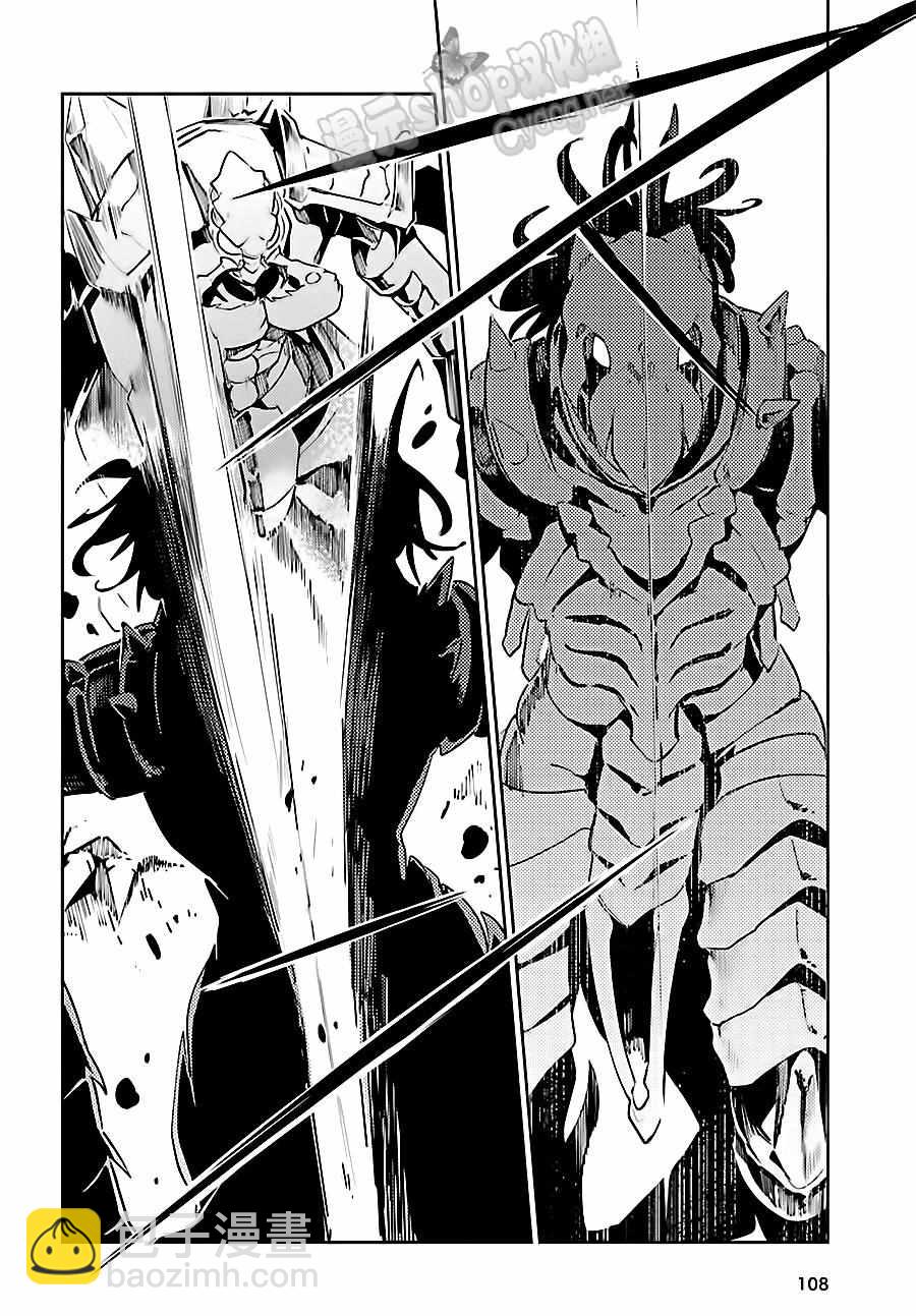 《OVERLORD》第26话 第17页
