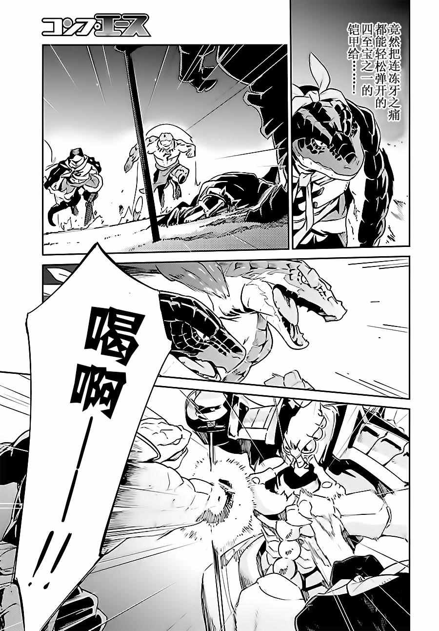 《OVERLORD》第26话 第18页