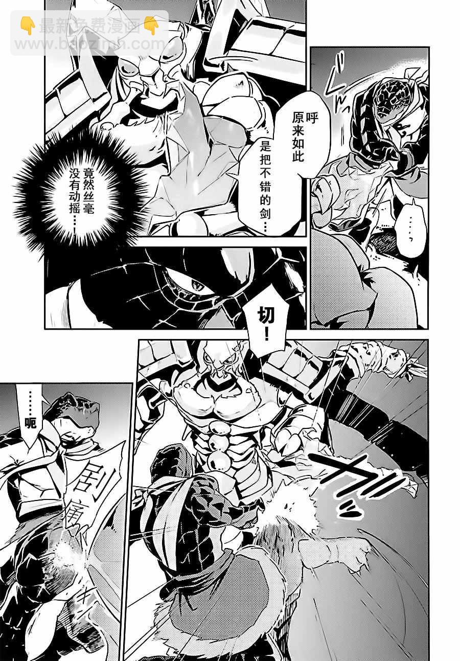 《OVERLORD》第26话 第20页
