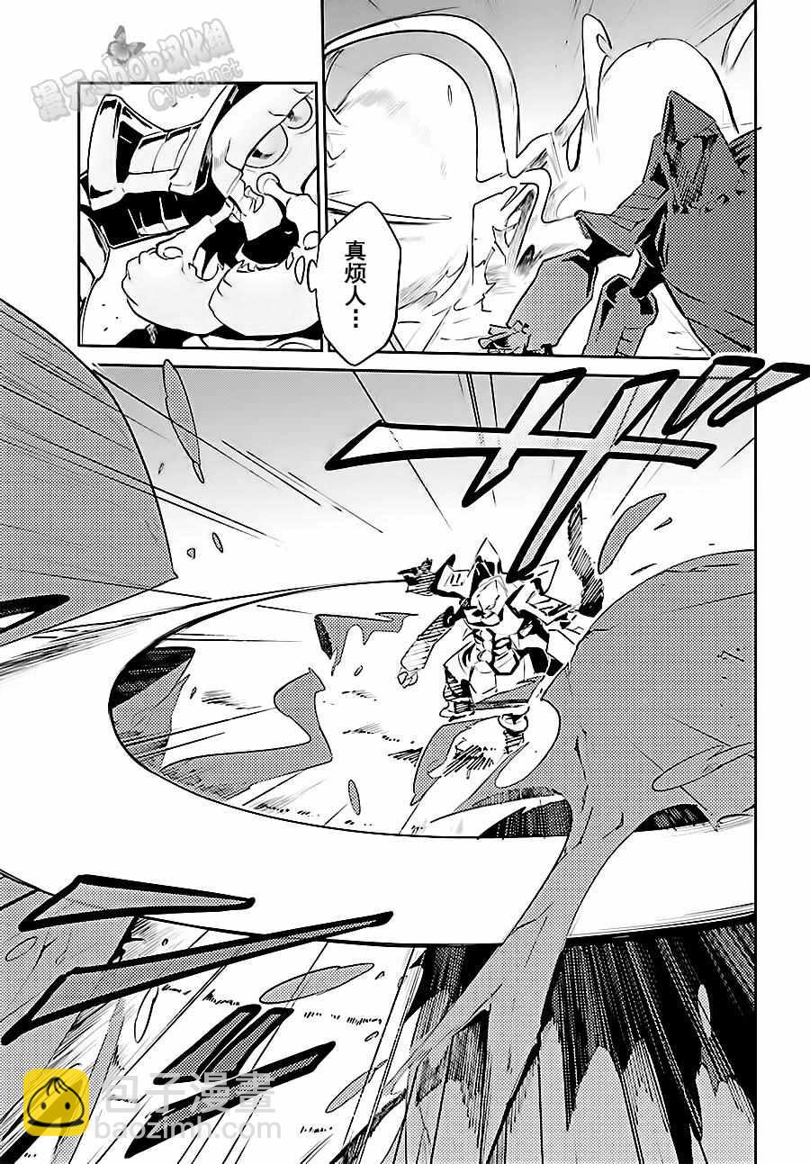 《OVERLORD》第26话 第22页