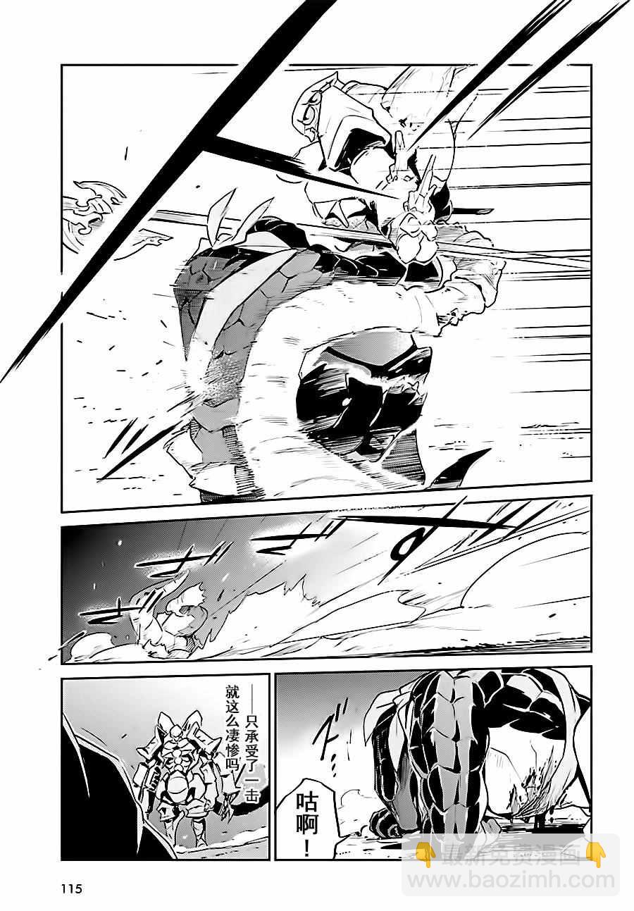 《OVERLORD》第26话 第24页