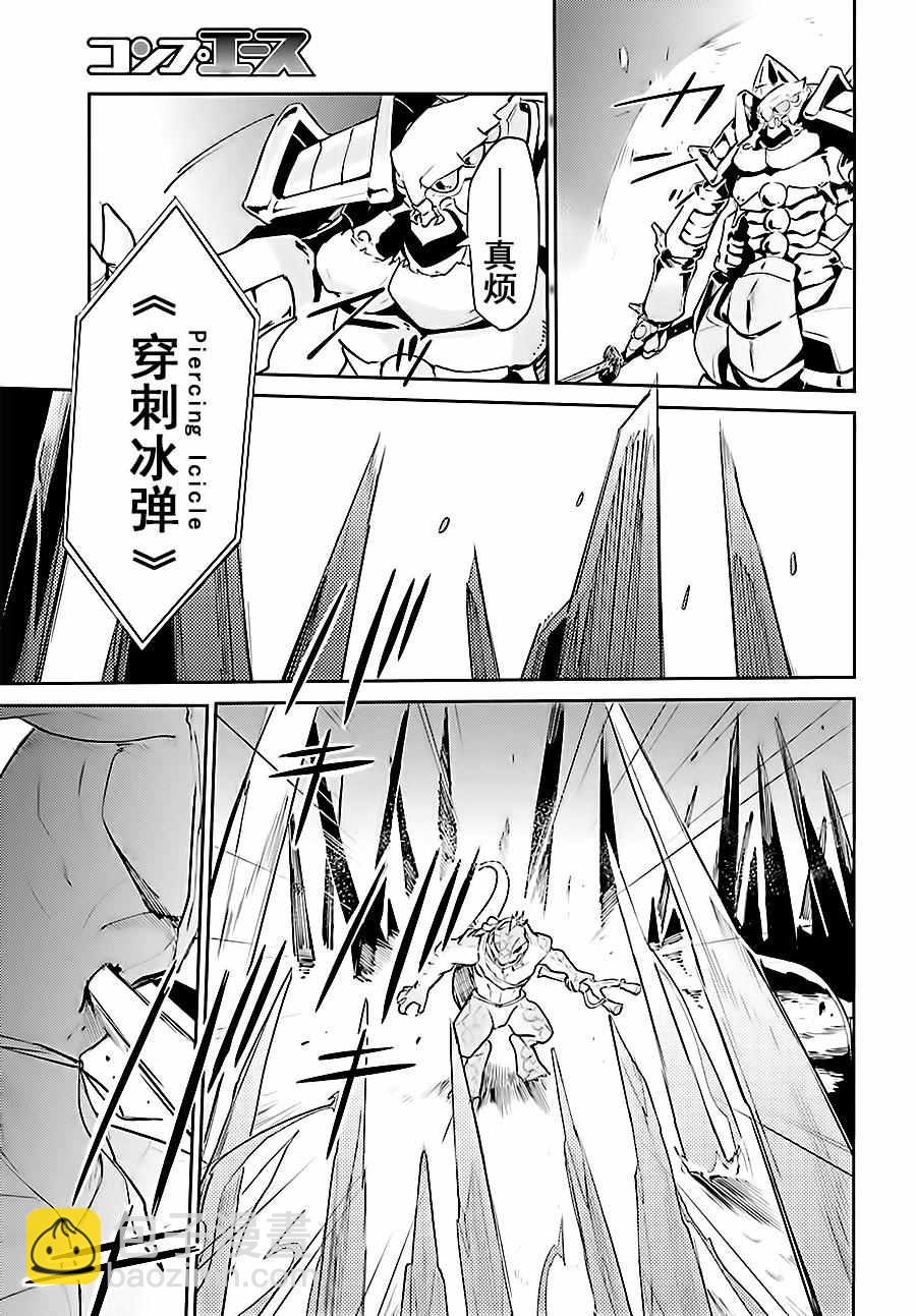 《OVERLORD》第26话 第26页