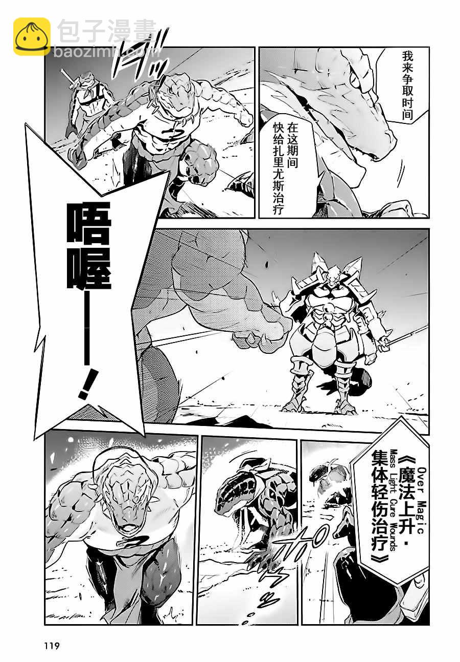 《OVERLORD》第26话 第28页