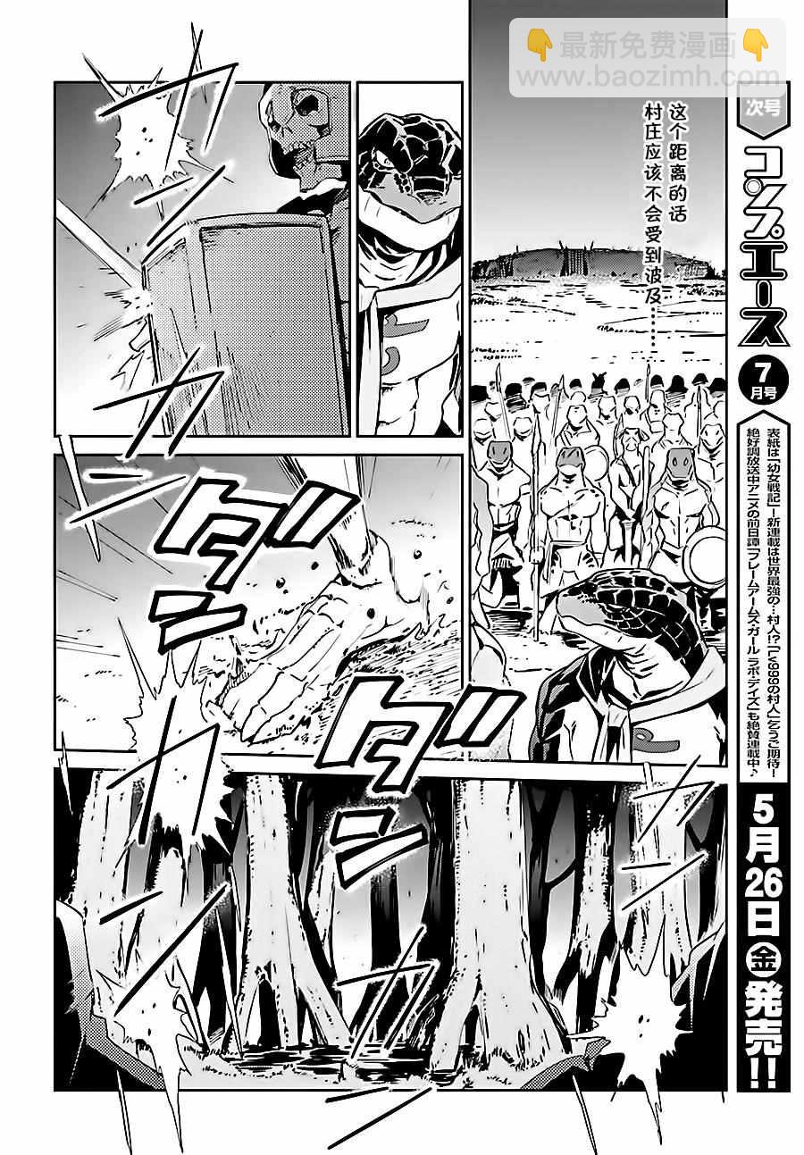 《OVERLORD》第26话 第2页